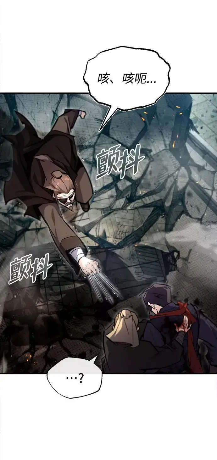 漫画《绝世名师百师父》[第46话] 只是凭感觉第62张图