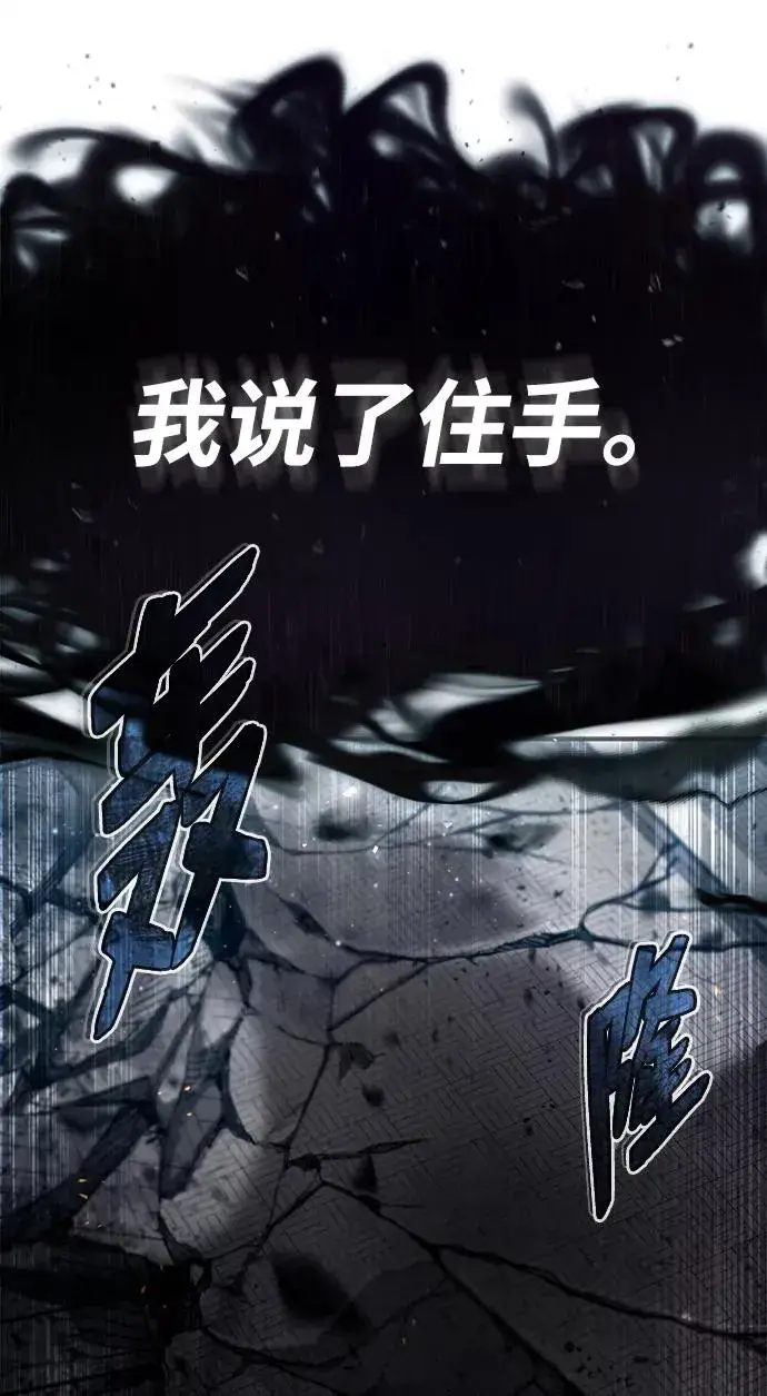 漫画《绝世名师百师父》[第46话] 只是凭感觉第63张图