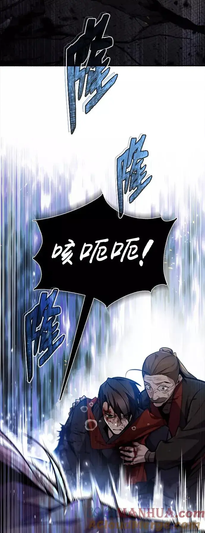 漫画《绝世名师百师父》[第46话] 只是凭感觉第64张图