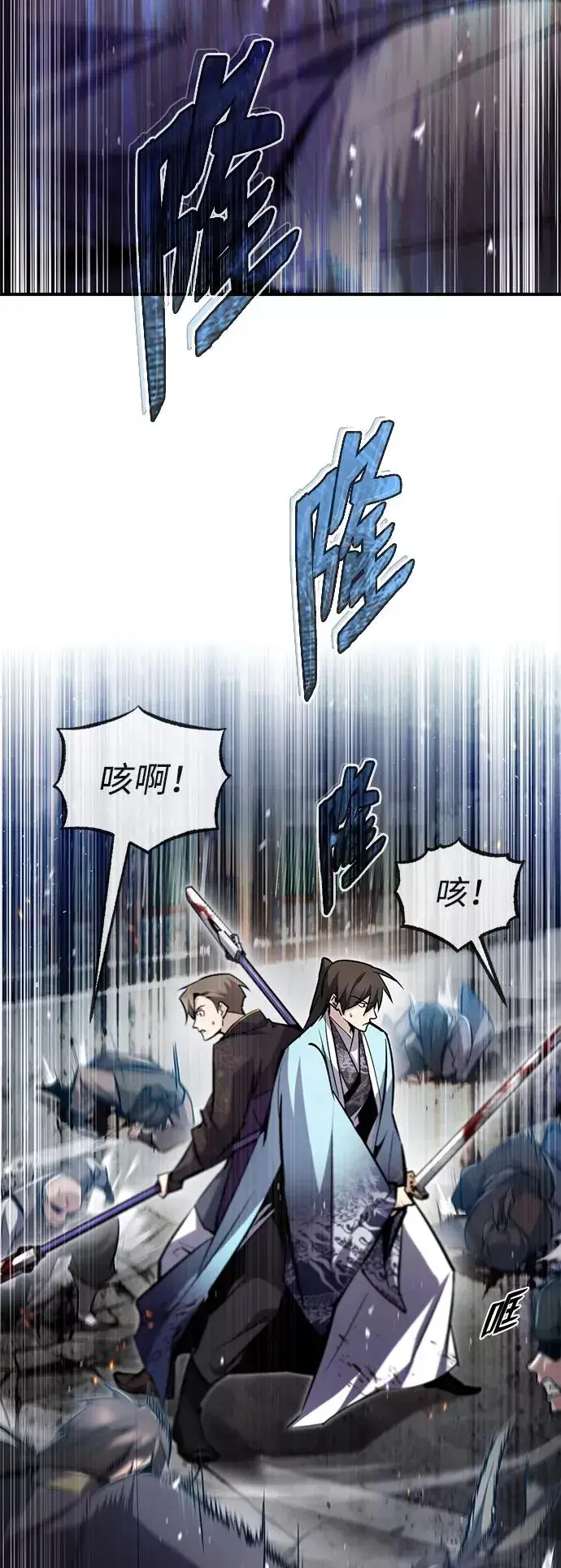 漫画《绝世名师百师父》[第46话] 只是凭感觉第65张图