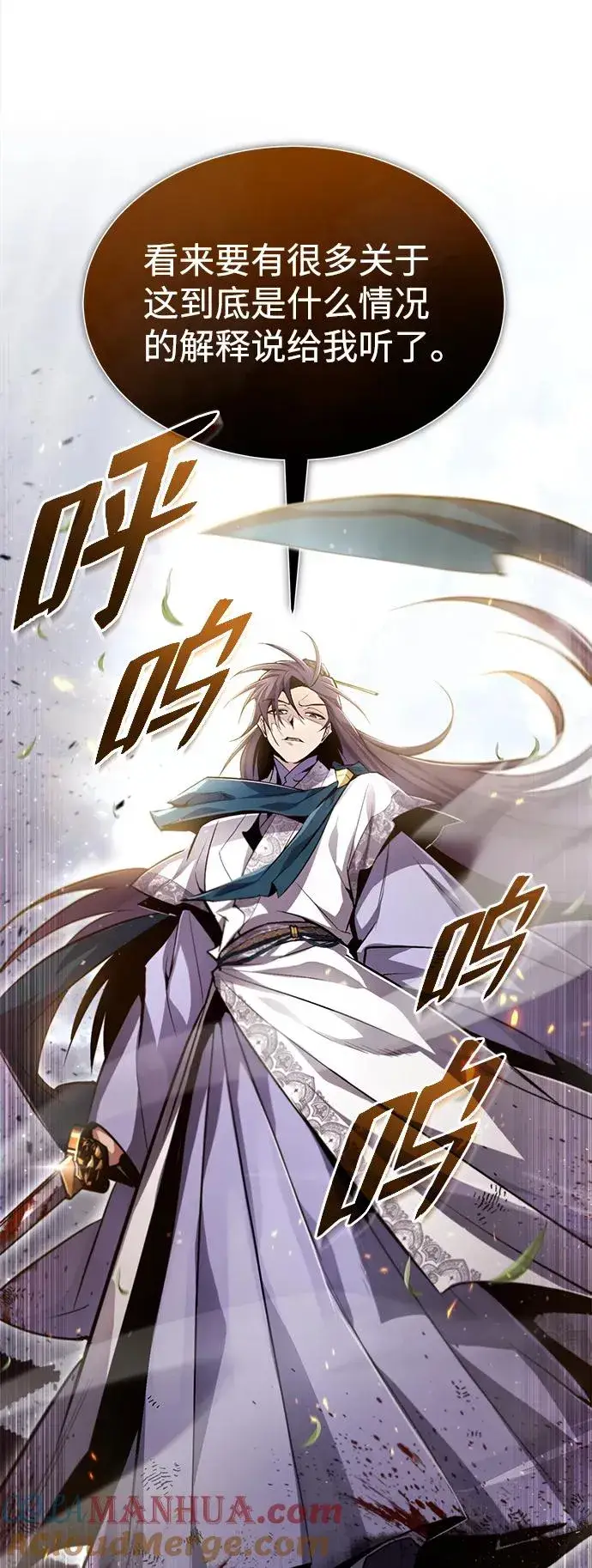 漫画《绝世名师百师父》[第46话] 只是凭感觉第67张图