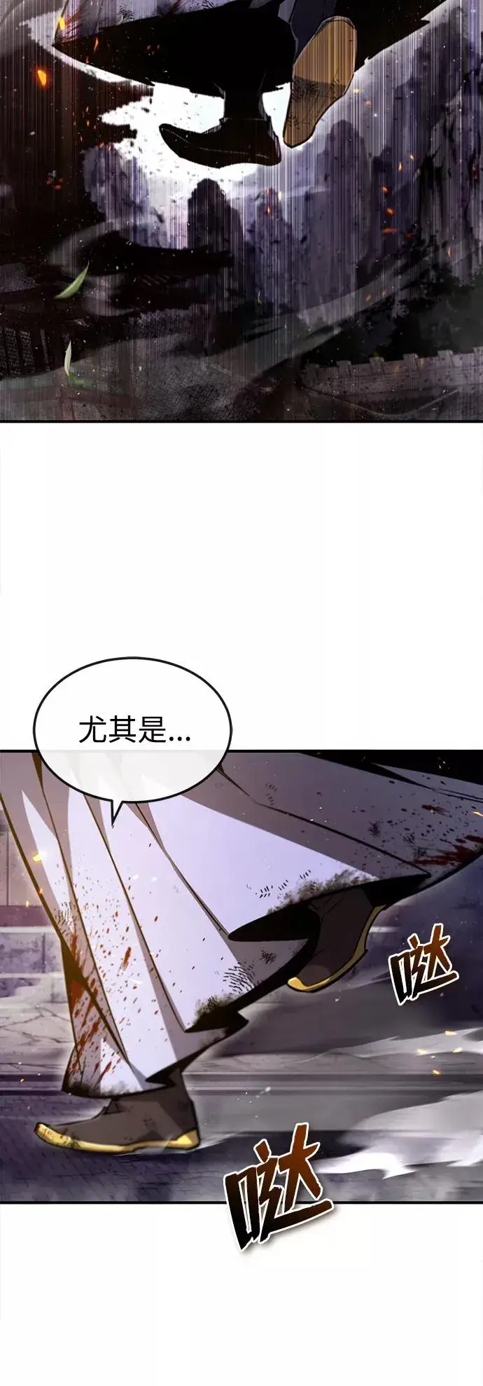 漫画《绝世名师百师父》[第46话] 只是凭感觉第68张图