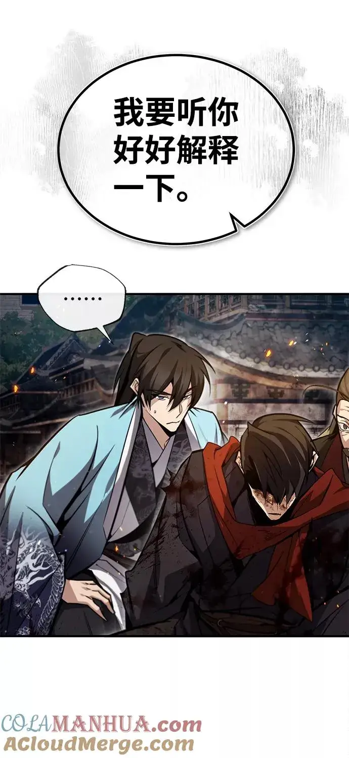 漫画《绝世名师百师父》[第46话] 只是凭感觉第70张图