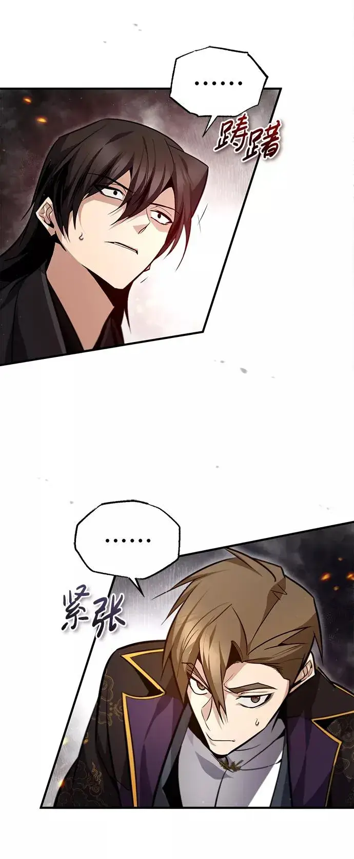 漫画《绝世名师百师父》[第46话] 只是凭感觉第71张图
