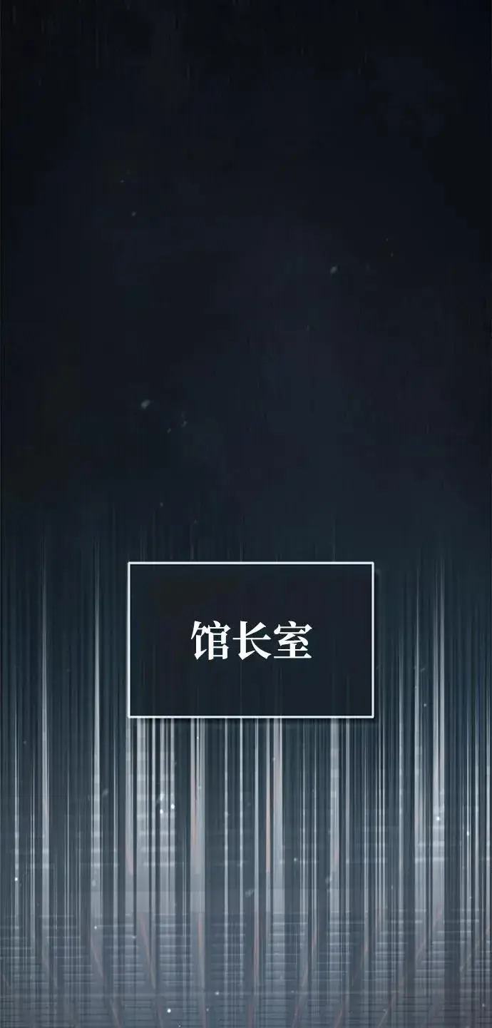 漫画《绝世名师百师父》[第46话] 只是凭感觉第74张图
