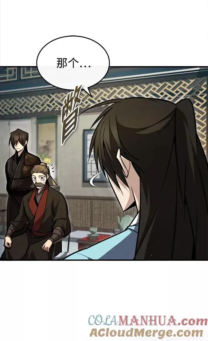 漫画《绝世名师百师父》[第46话] 只是凭感觉第79张图
