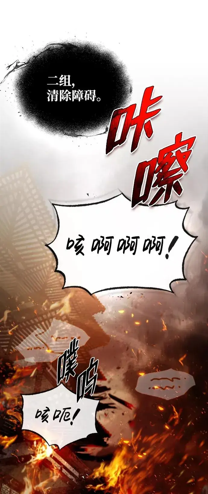 漫画《绝世名师百师父》[第46话] 只是凭感觉第8张图