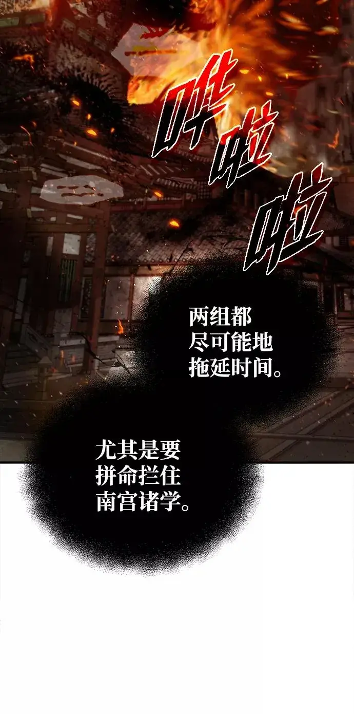漫画《绝世名师百师父》[第46话] 只是凭感觉第9张图