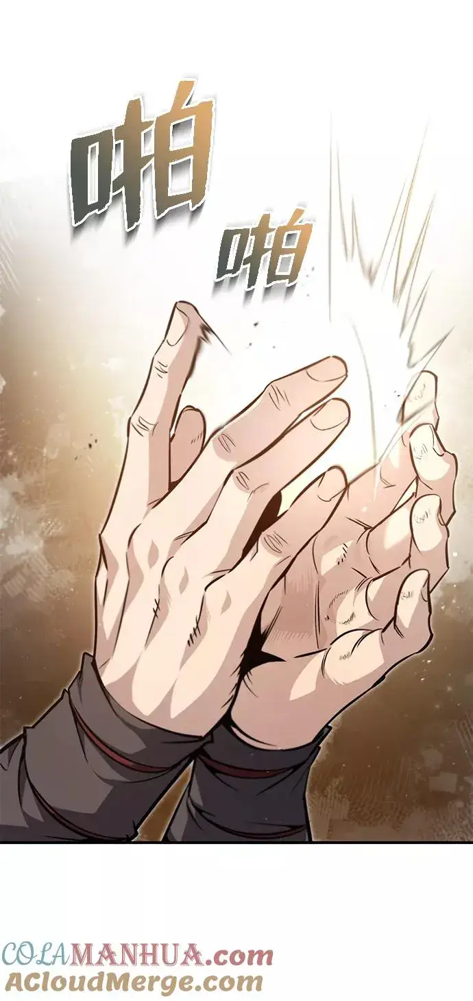 漫画《绝世名师百师父》[第47话] 你是最棒的老师第13张图