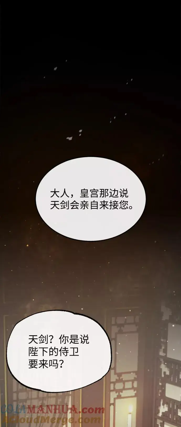 漫画《绝世名师百师父》[第47话] 你是最棒的老师第16张图