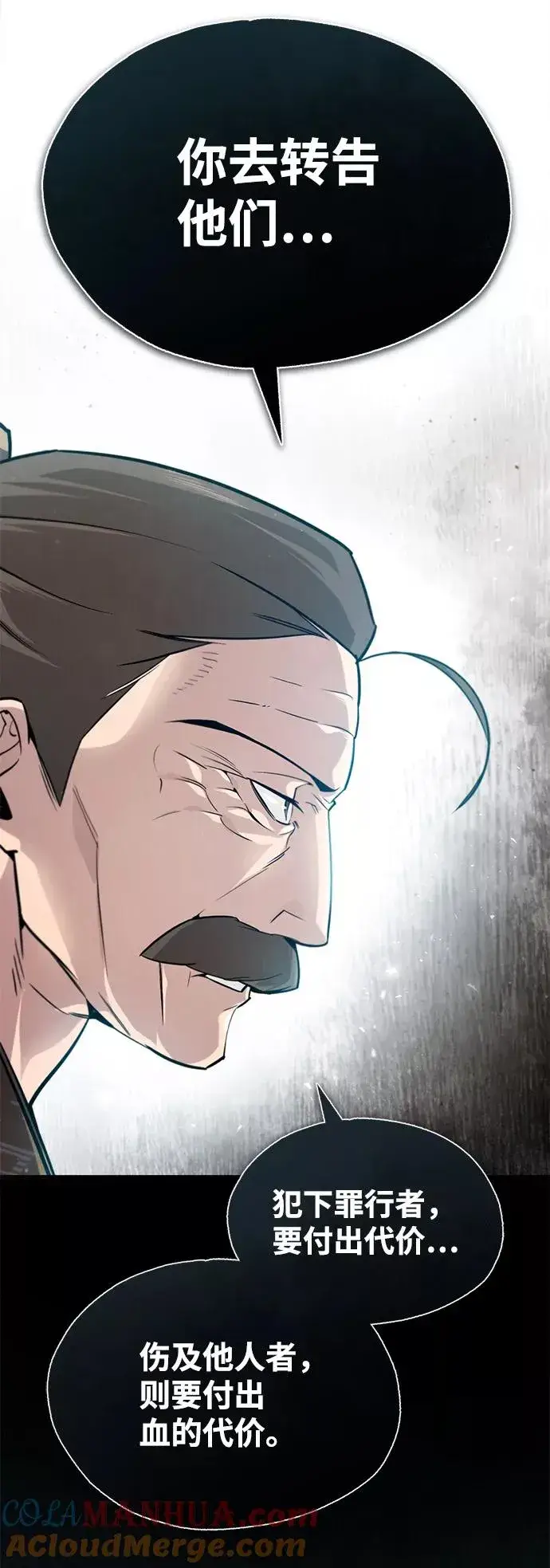漫画《绝世名师百师父》[第47话] 你是最棒的老师第19张图