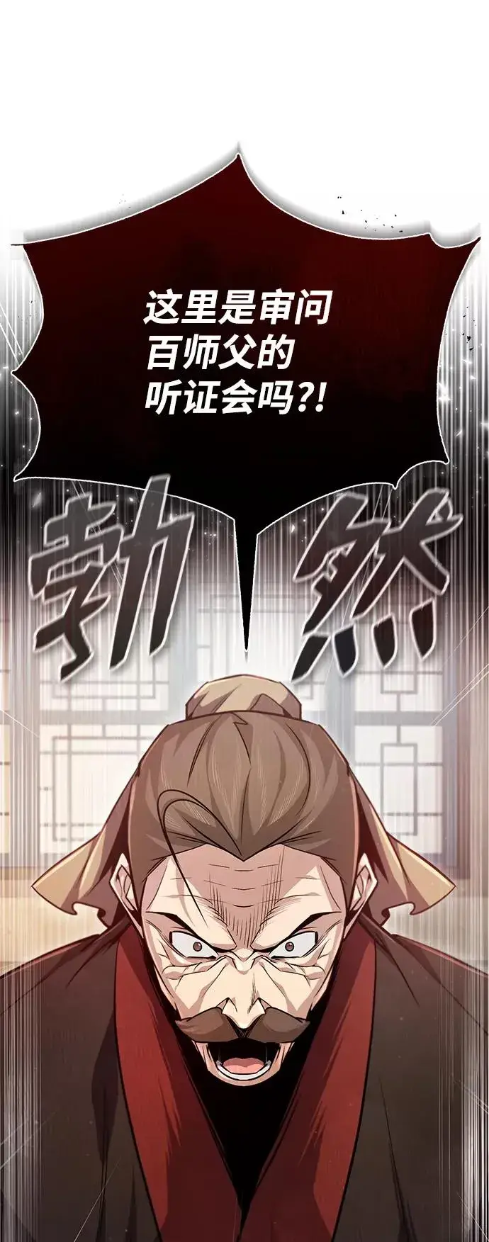 漫画《绝世名师百师父》[第47话] 你是最棒的老师第2张图