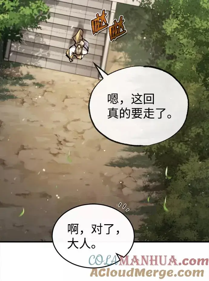 漫画《绝世名师百师父》[第47话] 你是最棒的老师第22张图