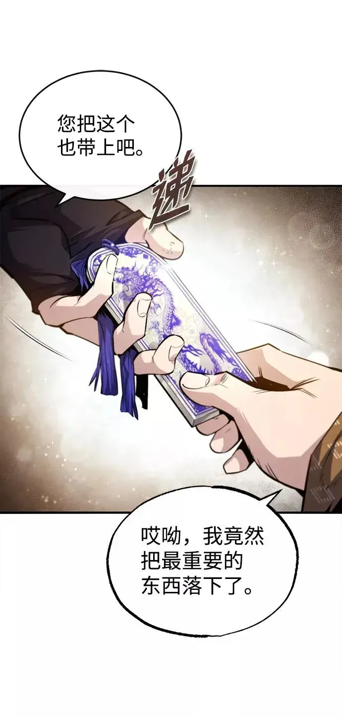 漫画《绝世名师百师父》[第47话] 你是最棒的老师第23张图