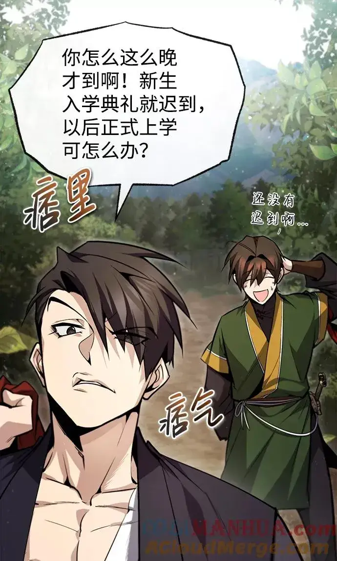 漫画《绝世名师百师父》[第47话] 你是最棒的老师第28张图