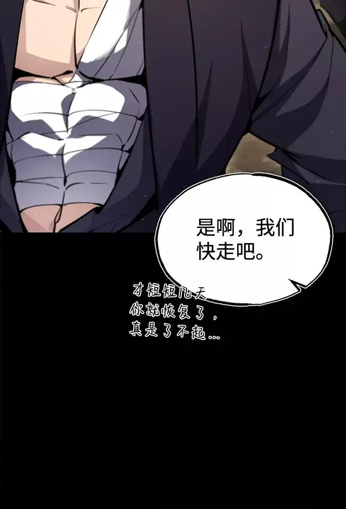 漫画《绝世名师百师父》[第47话] 你是最棒的老师第29张图