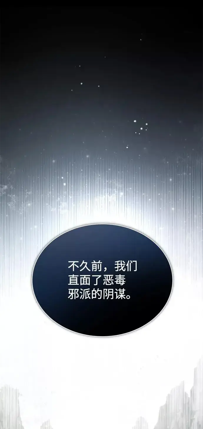 漫画《绝世名师百师父》[第47话] 你是最棒的老师第30张图