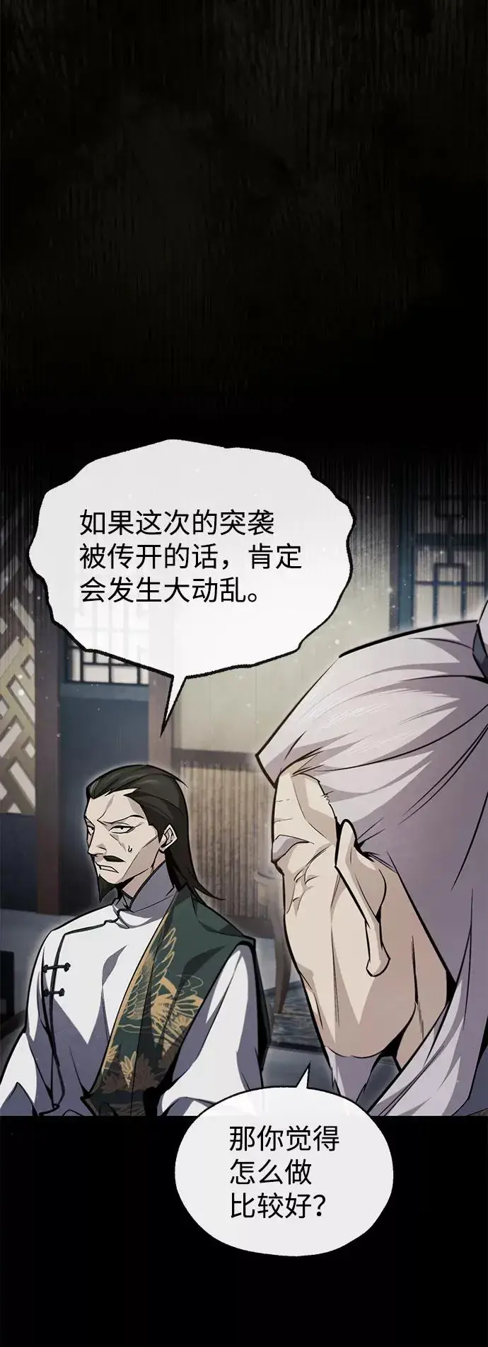 漫画《绝世名师百师父》[第47话] 你是最棒的老师第32张图