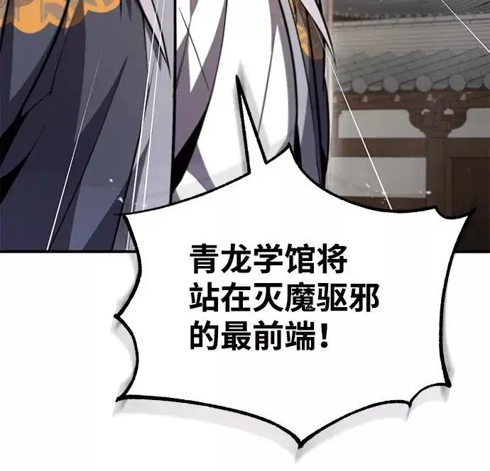 漫画《绝世名师百师父》[第47话] 你是最棒的老师第36张图