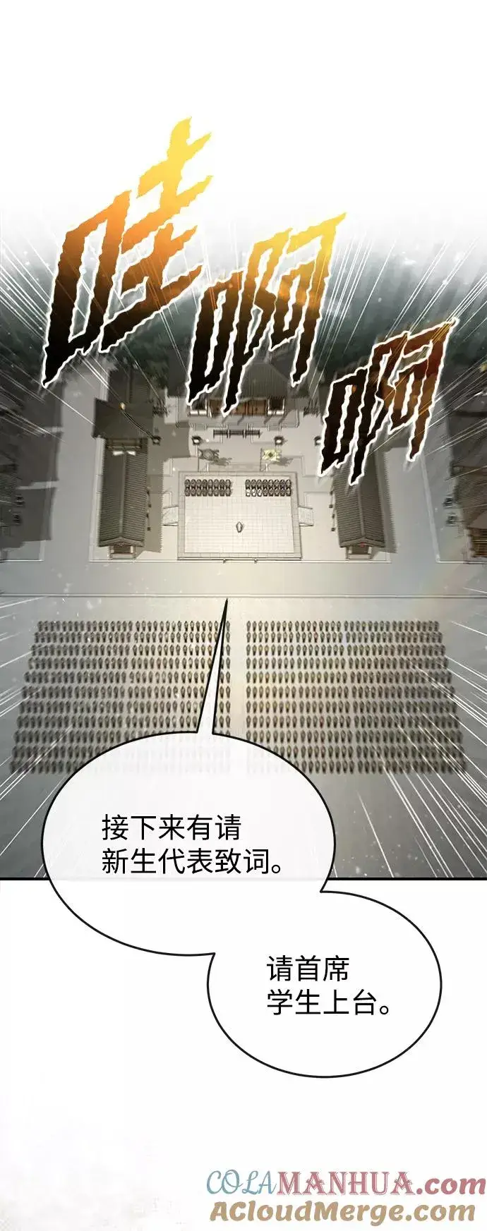漫画《绝世名师百师父》[第47话] 你是最棒的老师第37张图