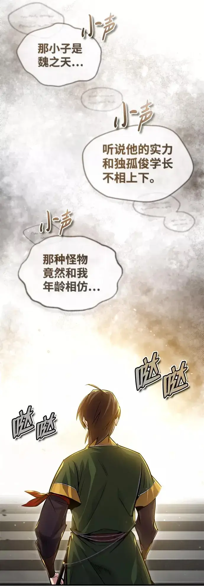漫画《绝世名师百师父》[第47话] 你是最棒的老师第38张图
