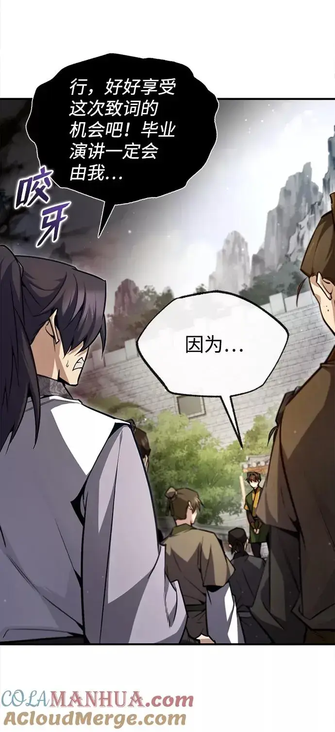 漫画《绝世名师百师父》[第47话] 你是最棒的老师第40张图