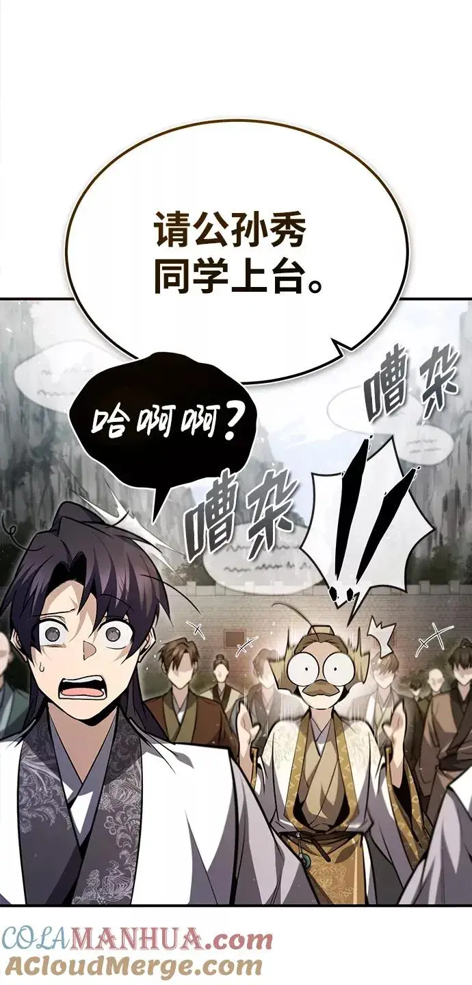 漫画《绝世名师百师父》[第47话] 你是最棒的老师第43张图