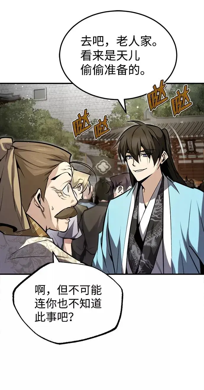 漫画《绝世名师百师父》[第47话] 你是最棒的老师第45张图