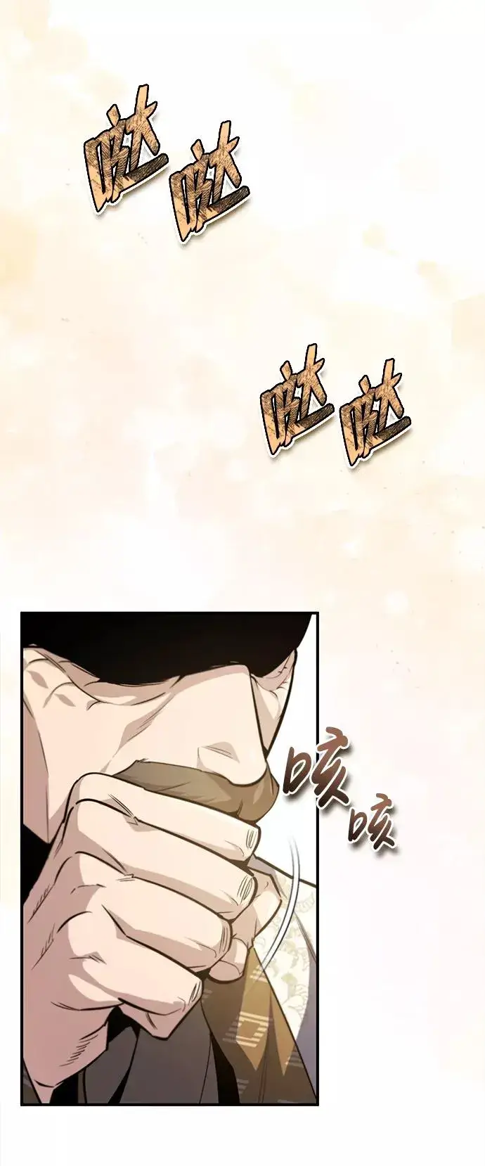 漫画《绝世名师百师父》[第47话] 你是最棒的老师第47张图