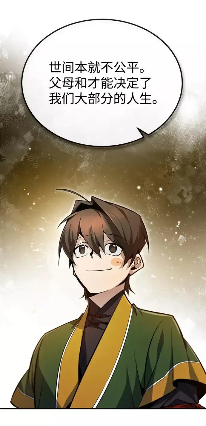 漫画《绝世名师百师父》[第47话] 你是最棒的老师第51张图