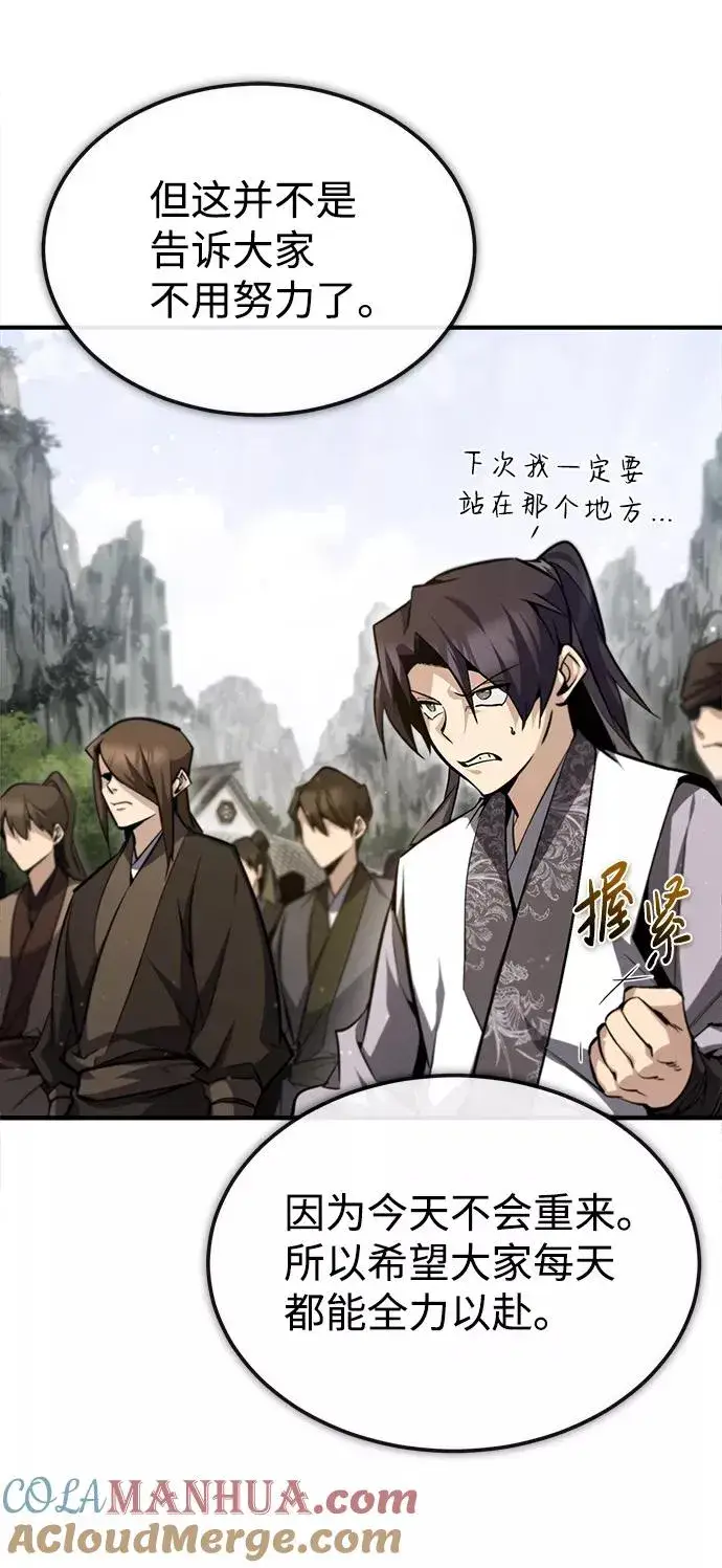 漫画《绝世名师百师父》[第47话] 你是最棒的老师第52张图