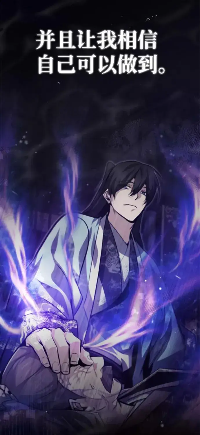 漫画《绝世名师百师父》[第47话] 你是最棒的老师第57张图