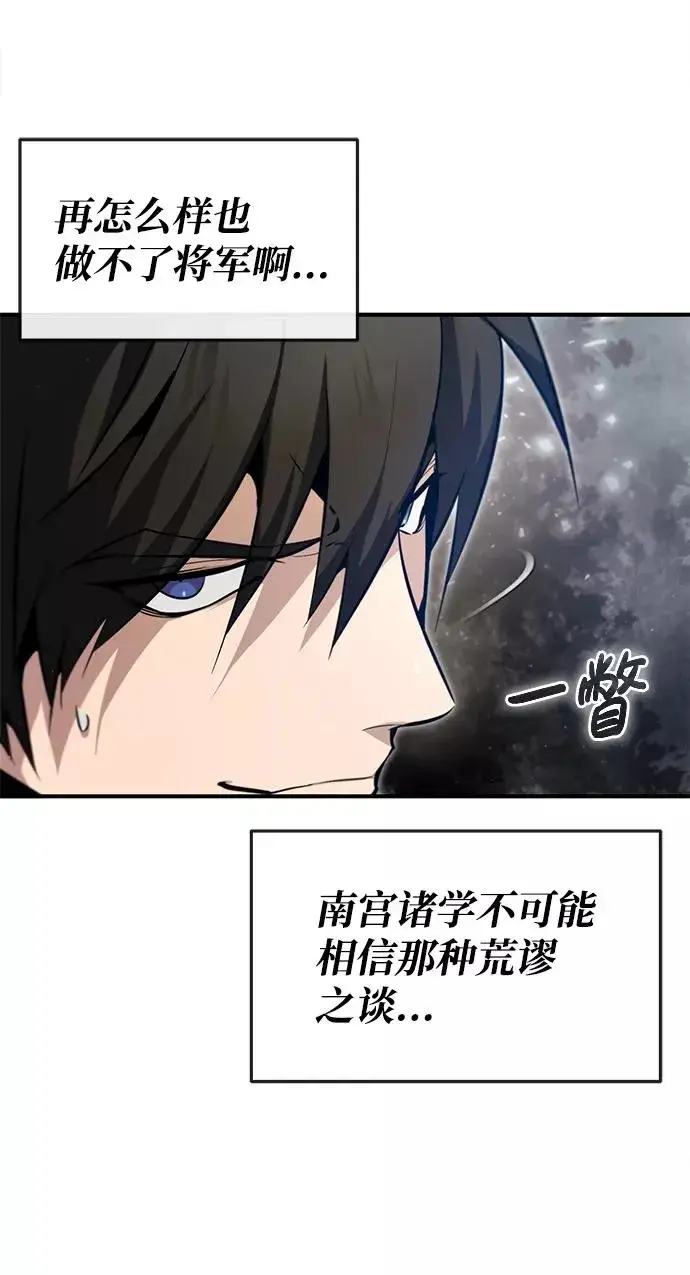 漫画《绝世名师百师父》[第47话] 你是最棒的老师第6张图