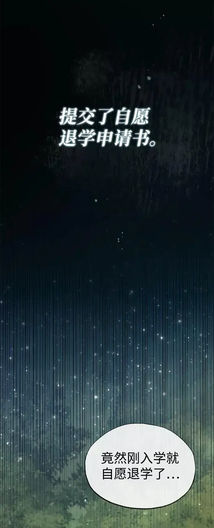 漫画《绝世名师百师父》[第47话] 你是最棒的老师第63张图