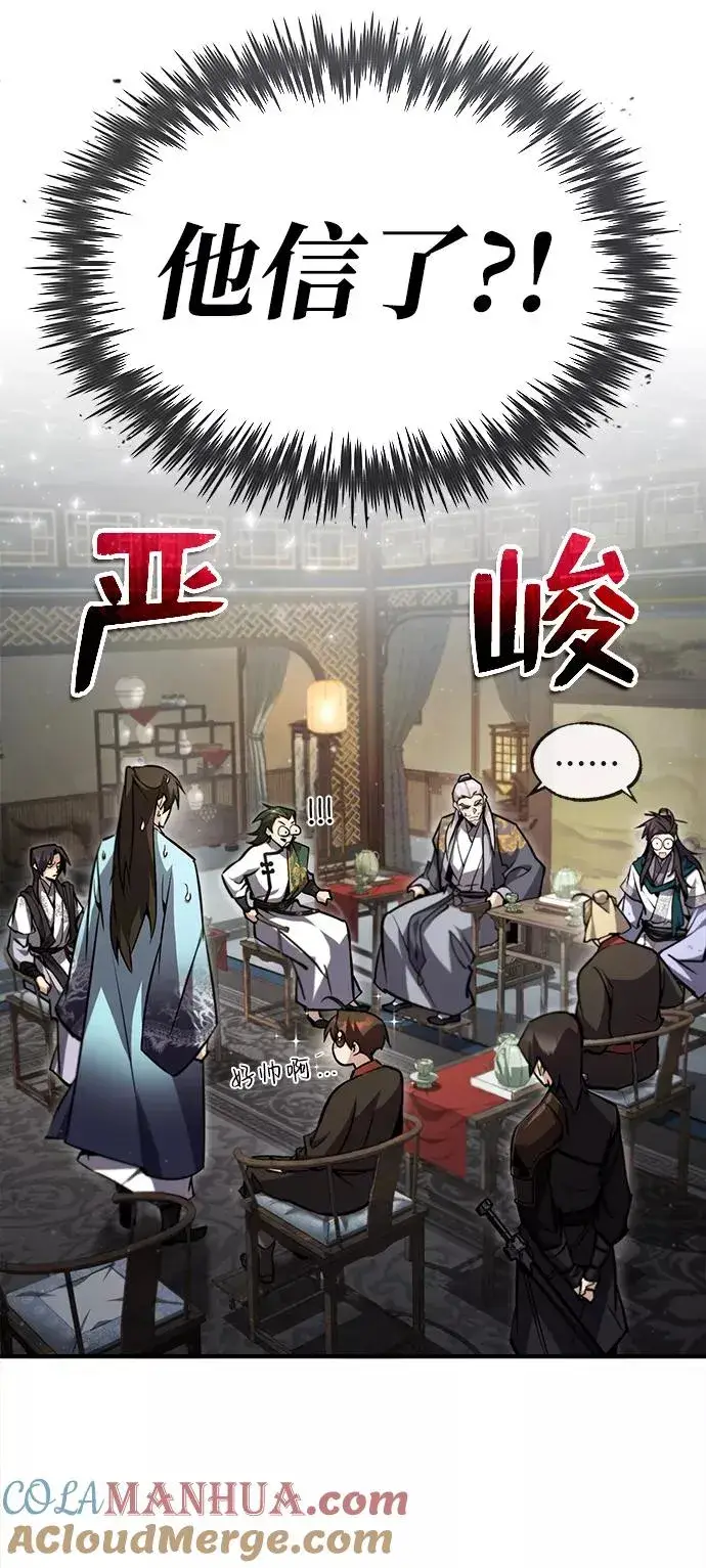 漫画《绝世名师百师父》[第47话] 你是最棒的老师第7张图