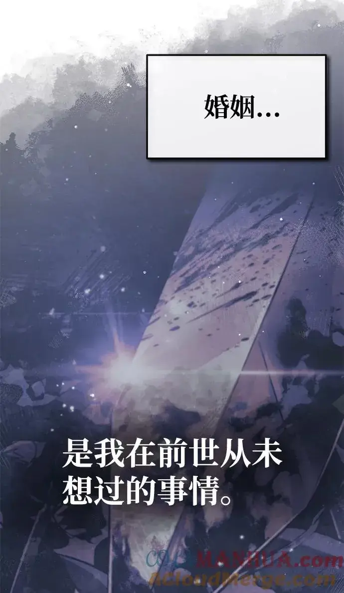漫画《绝世名师百师父》[第47话] 你是最棒的老师第73张图