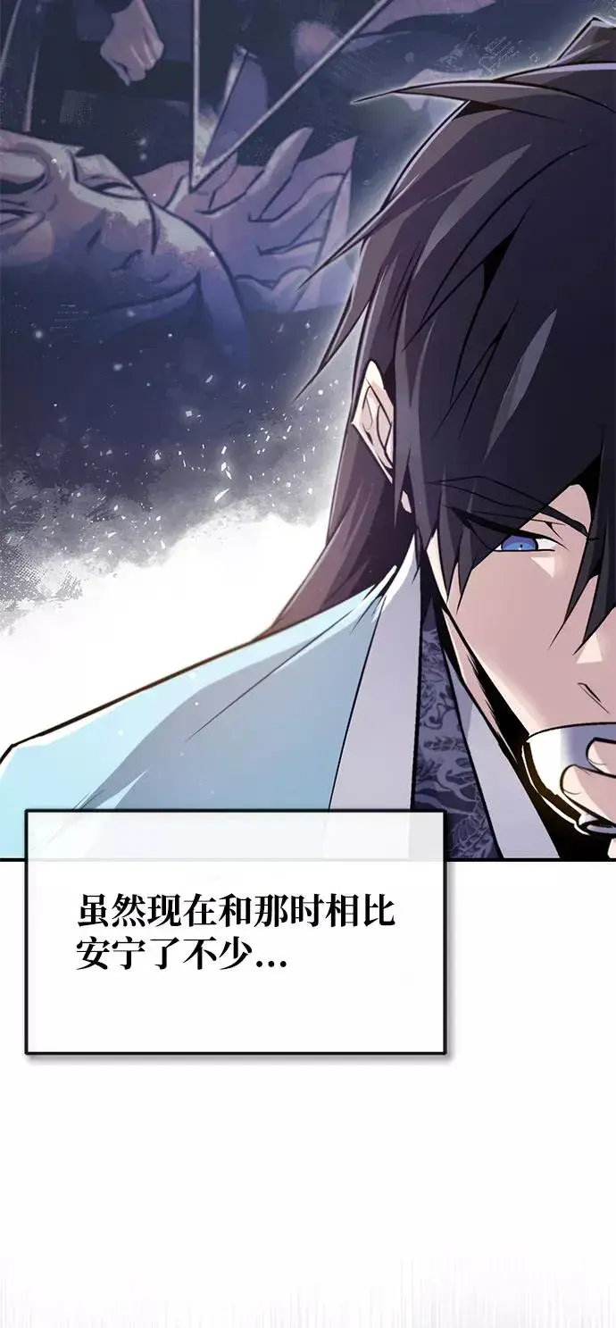 漫画《绝世名师百师父》[第47话] 你是最棒的老师第74张图