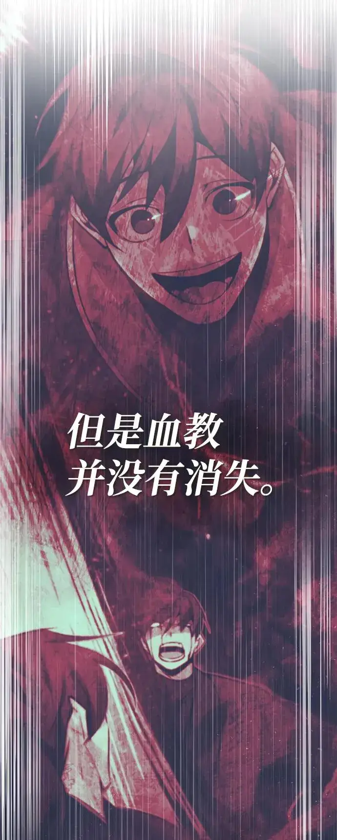 漫画《绝世名师百师父》[第47话] 你是最棒的老师第75张图