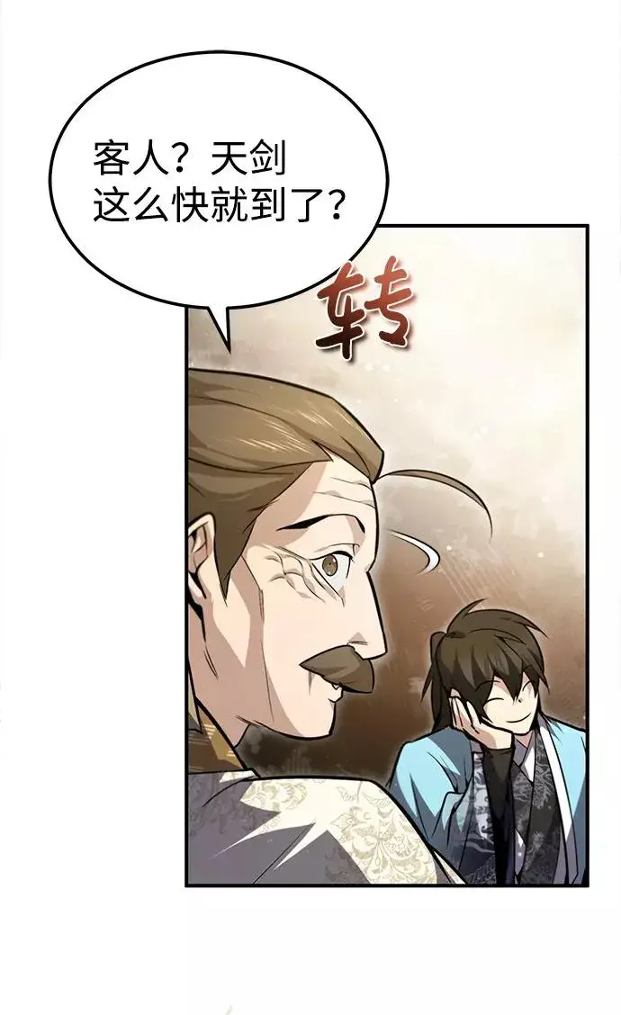 漫画《绝世名师百师父》[第47话] 你是最棒的老师第81张图