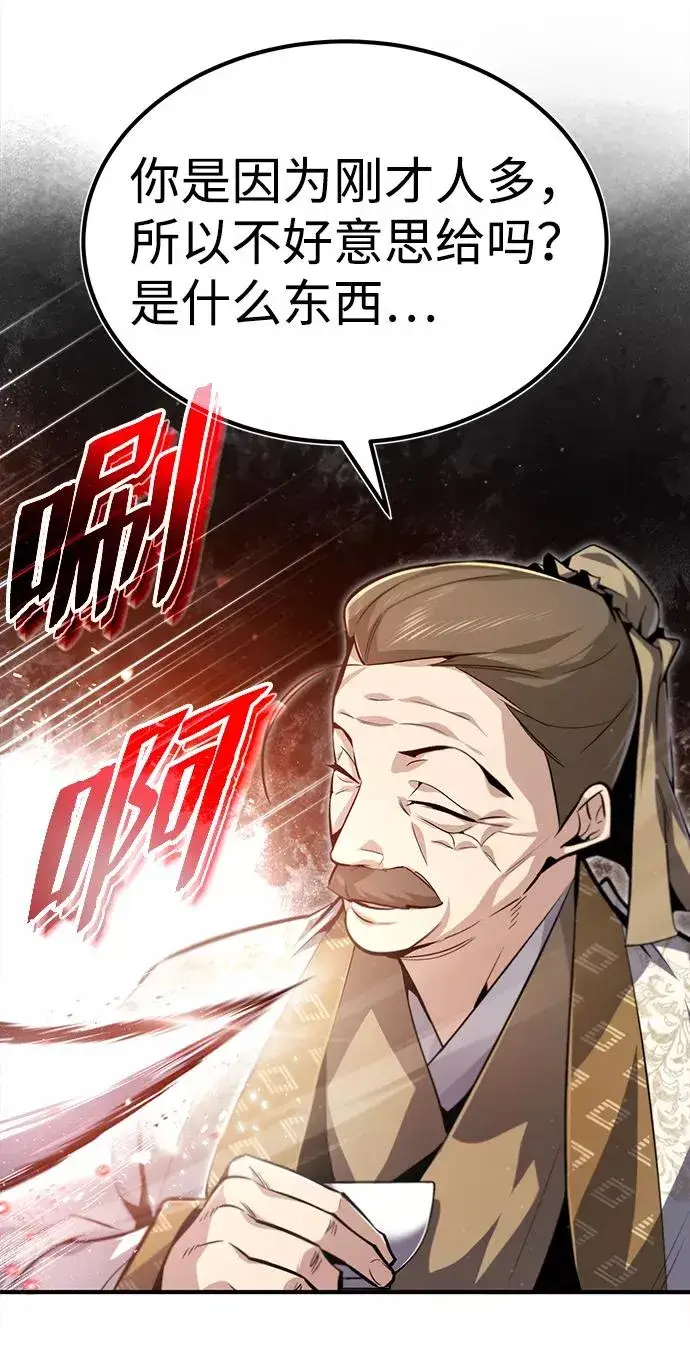 漫画《绝世名师百师父》[第47话] 你是最棒的老师第84张图