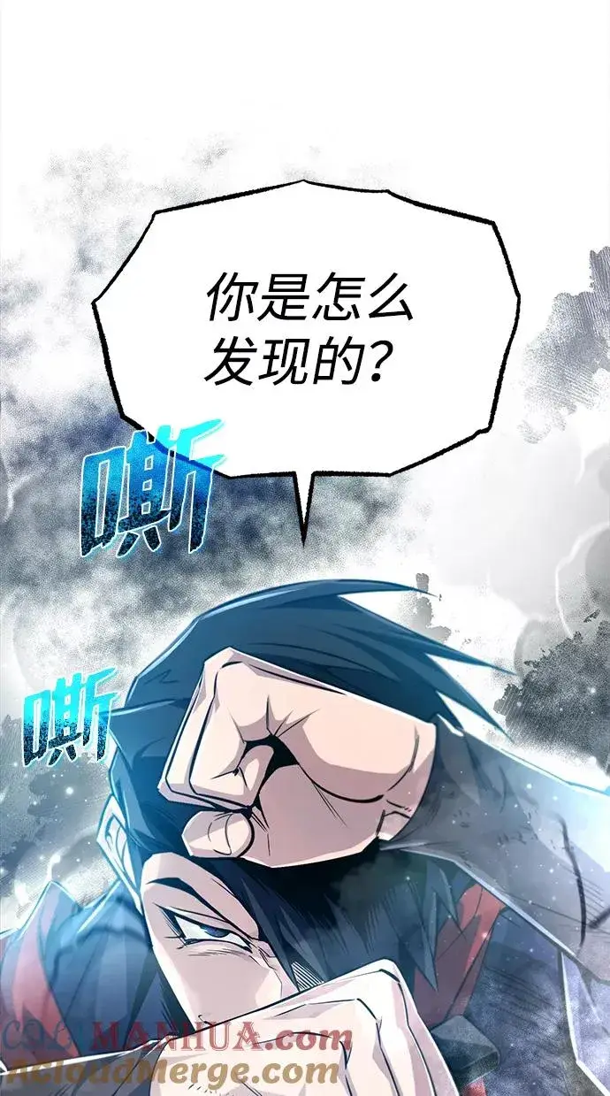 漫画《绝世名师百师父》[第47话] 你是最棒的老师第88张图