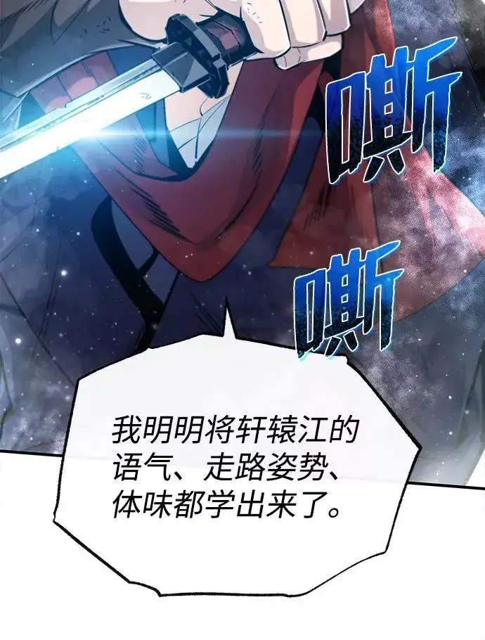 漫画《绝世名师百师父》[第47话] 你是最棒的老师第89张图