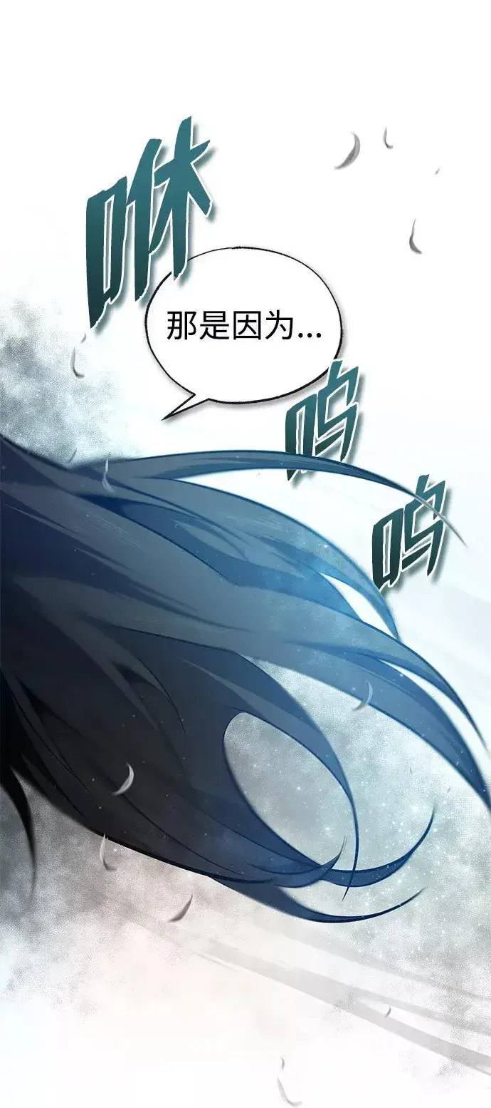 漫画《绝世名师百师父》[第47话] 你是最棒的老师第90张图