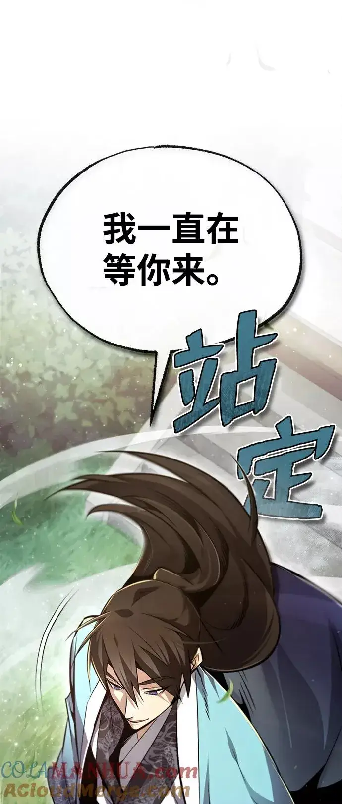 漫画《绝世名师百师父》[第47话] 你是最棒的老师第91张图