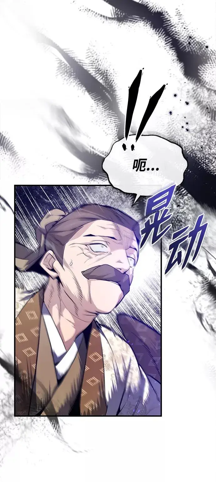 漫画《绝世名师百师父》[第48话] 我也一样！第11张图