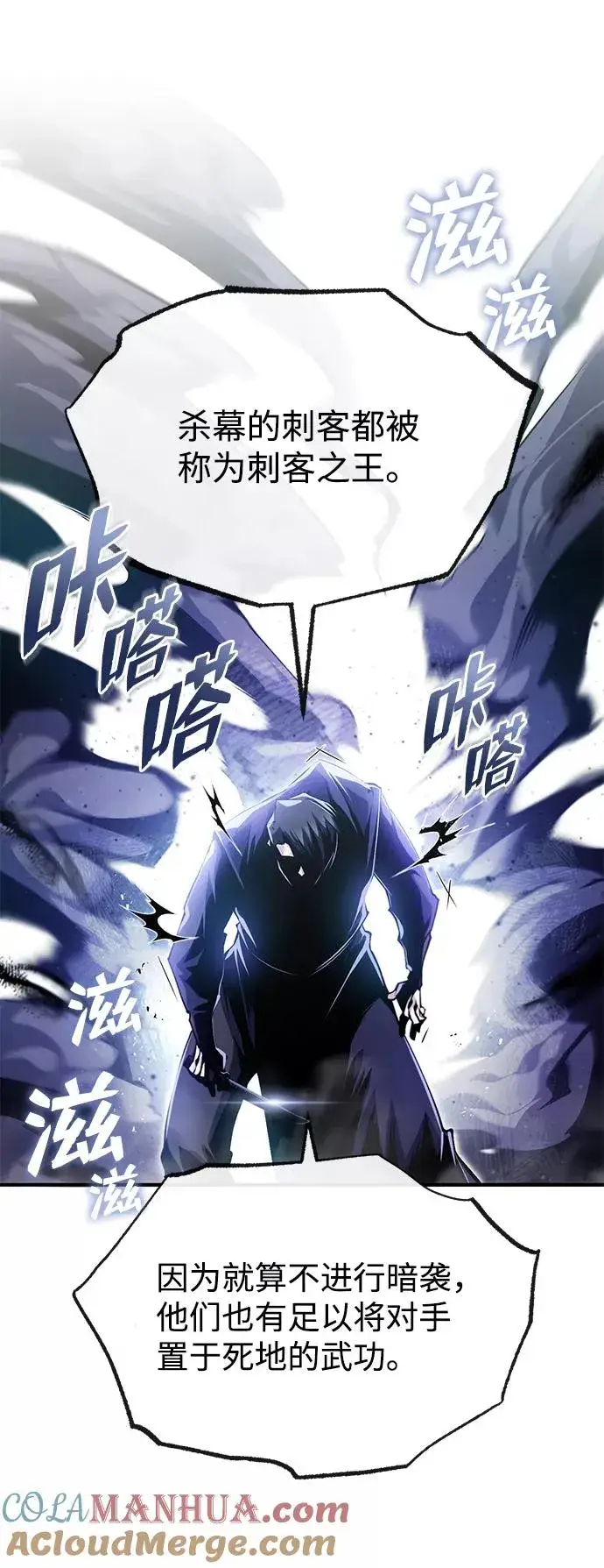 漫画《绝世名师百师父》[第48话] 我也一样！第13张图