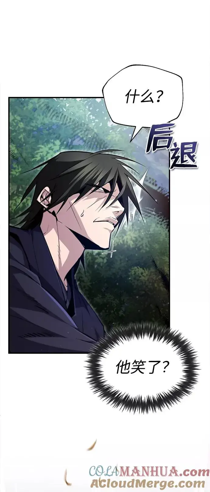漫画《绝世名师百师父》[第48话] 我也一样！第16张图