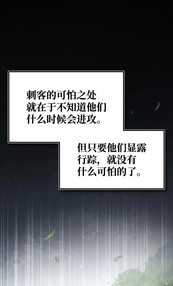 漫画《绝世名师百师父》[第48话] 我也一样！第2张图