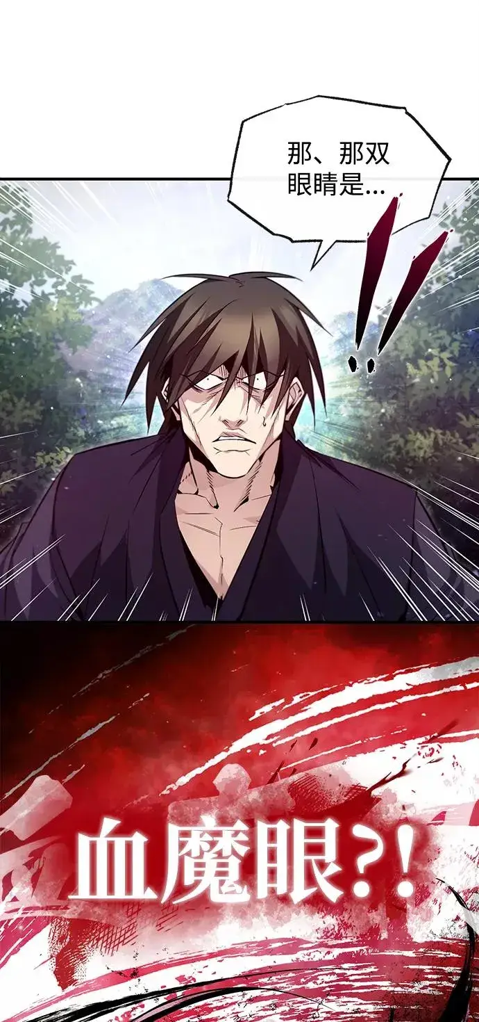 漫画《绝世名师百师父》[第48话] 我也一样！第24张图