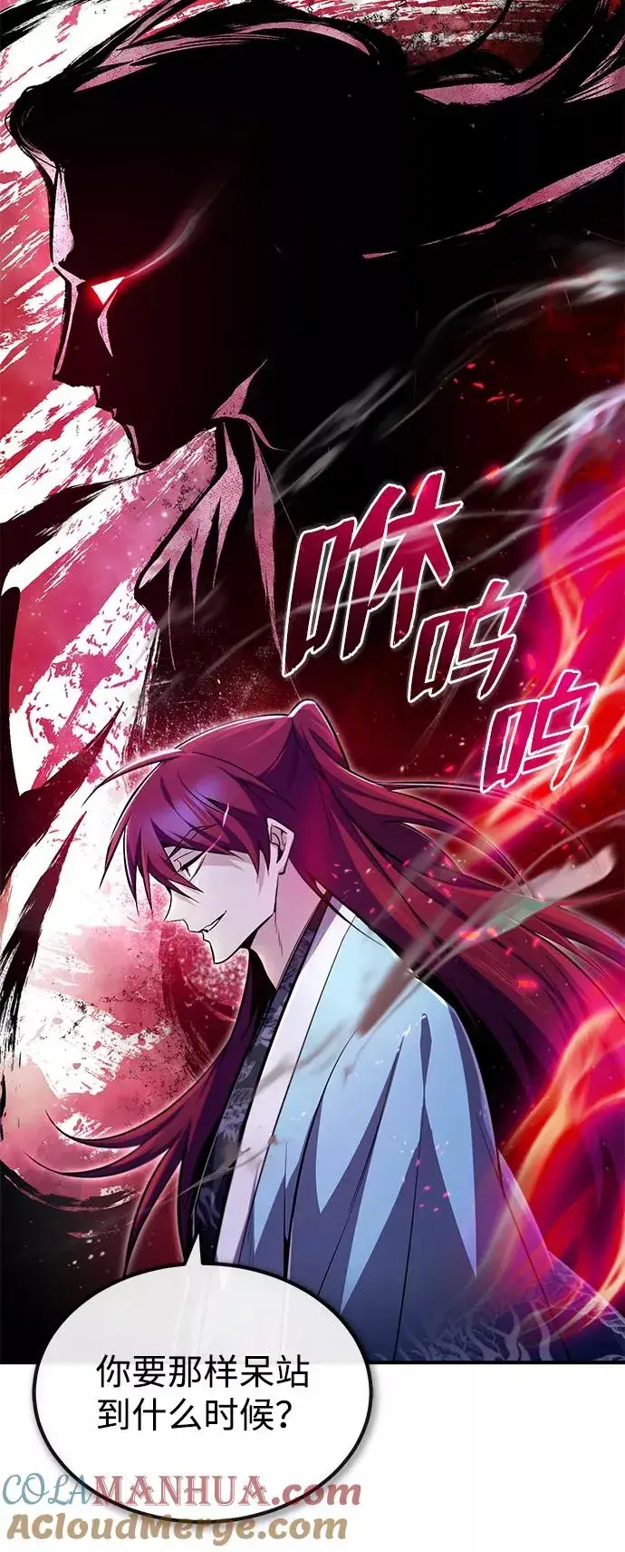 漫画《绝世名师百师父》[第48话] 我也一样！第25张图